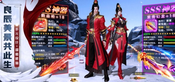 剑来天下手游