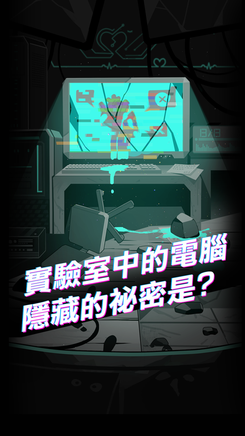 我满怀歧异的意识代码序篇章