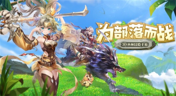 龙骨纹章