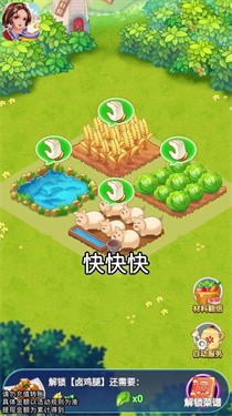 开心客栈2