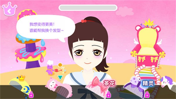 次元换装少女