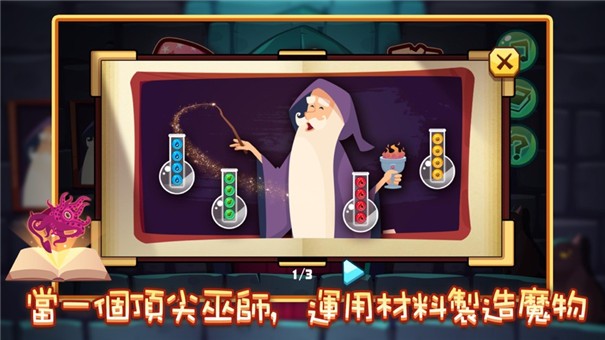 领跑魔物秘方