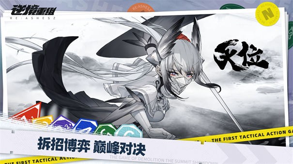 逆境重组小米版