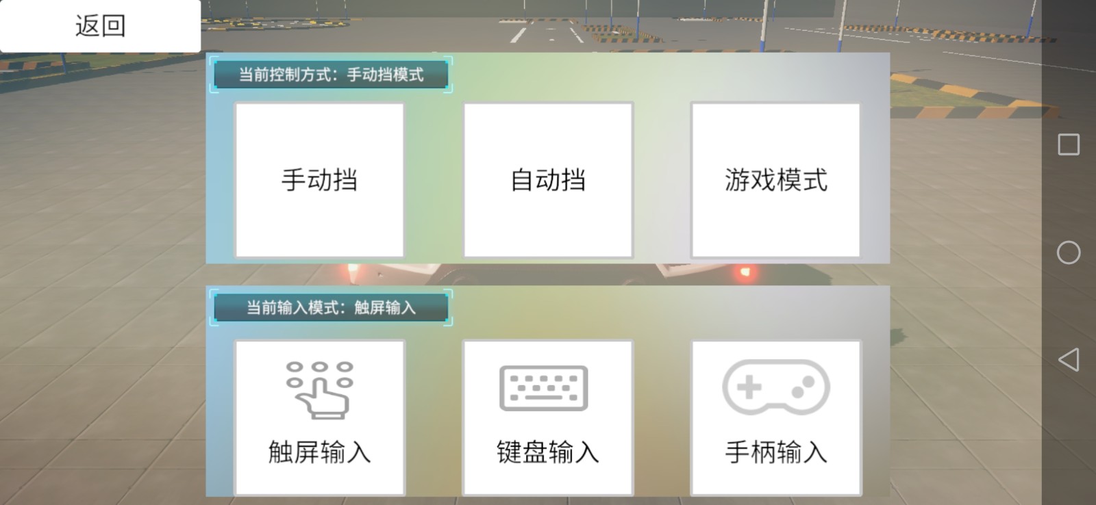 科目二模拟测试版