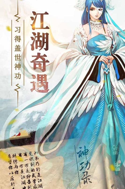 正统武侠