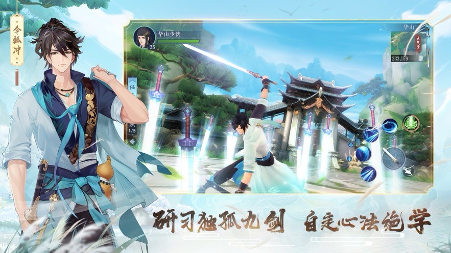 笑傲江湖