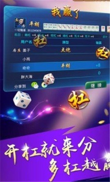 钱柜游戏平台777廉江麻将