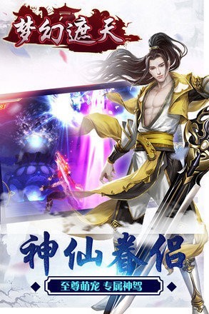 天界传说红包版