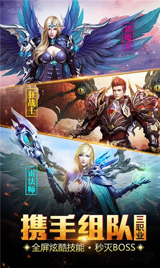 众神之役