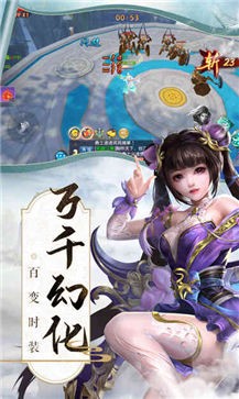 仙凡传御剑九州