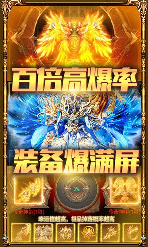 盛旺冰雪传奇高爆版