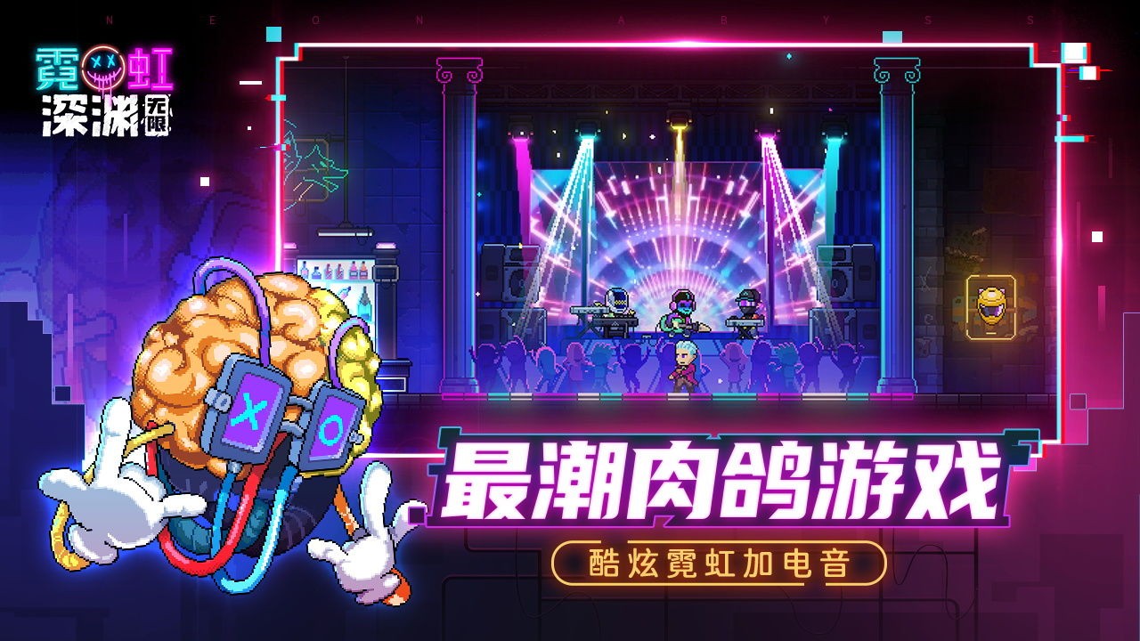 霓虹深渊橡树果