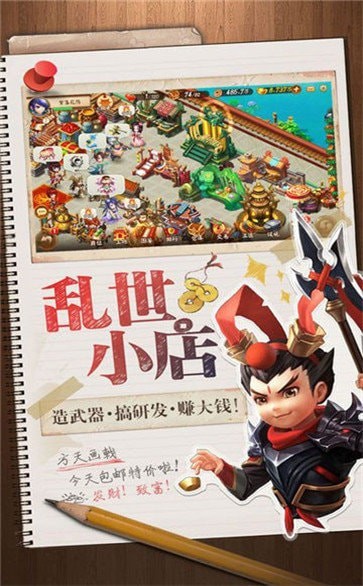 营救主公红包版