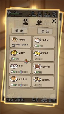 深夜酒馆