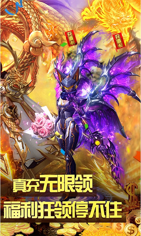 雄霸武神变态服
