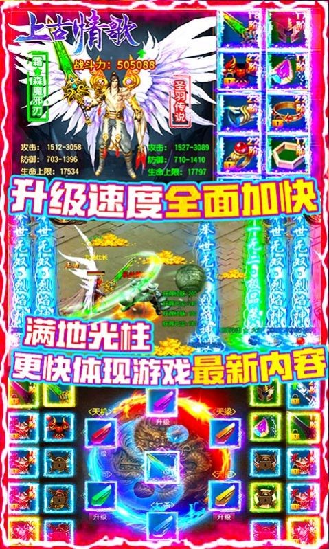 上古情歌之修灵