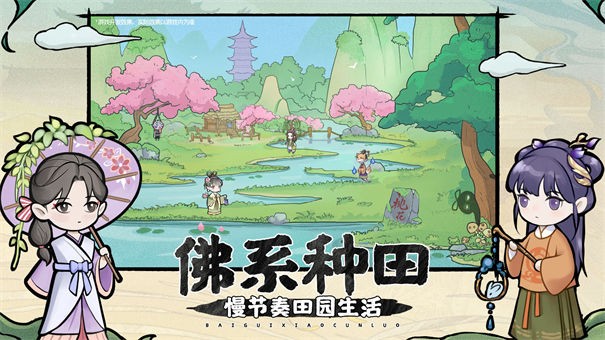 百鬼小村落安卓版