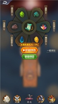 铸剑宗师安卓版