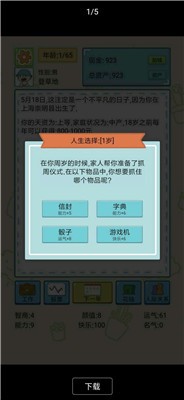 中国式人生
