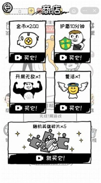 再坚持亿下
