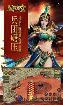 烈焰横空仙魔版