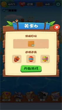 海岛砰砰乐