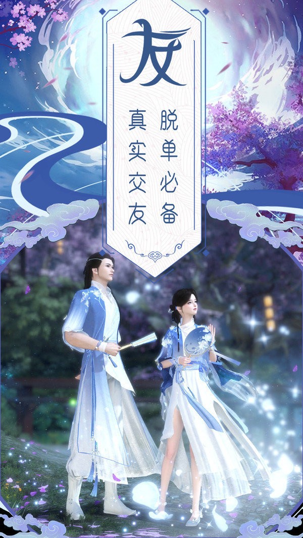 龙吟绘卷官方版