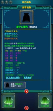 江山奇侠传