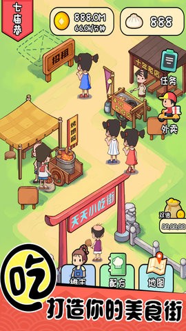 摆摆地摊