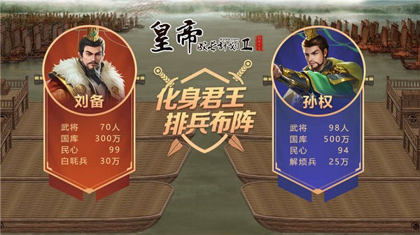 皇帝成长计划2九游版