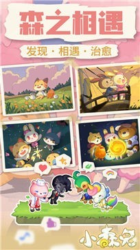 小森灵九游版