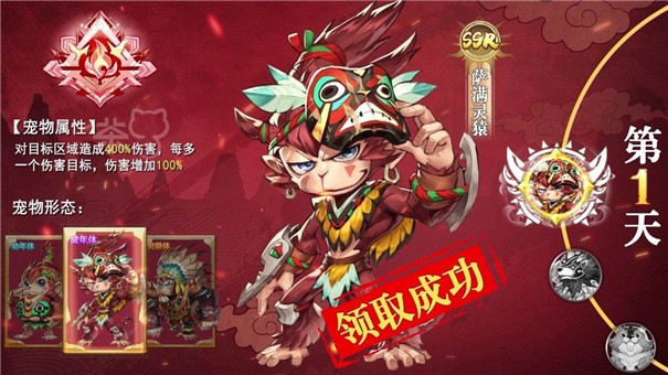 猎龙时刻