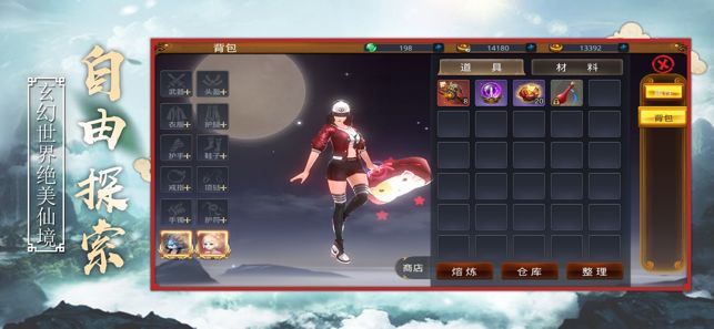 再世情缘手机版