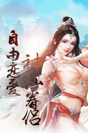 蛮荒道祖红包版