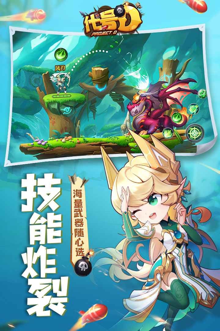 代号D测试服