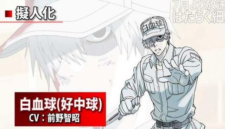 网易工作细胞手游