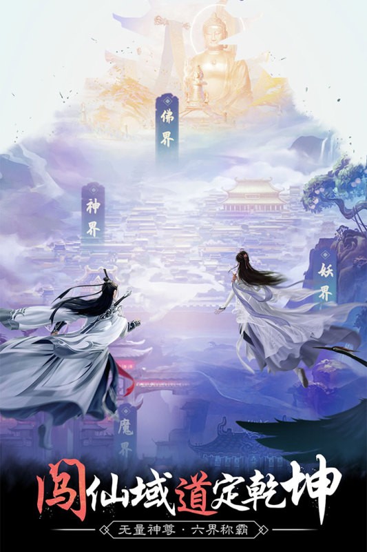 封神传奇公测版