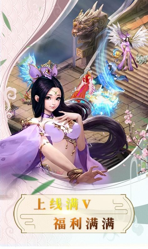 战道之仙