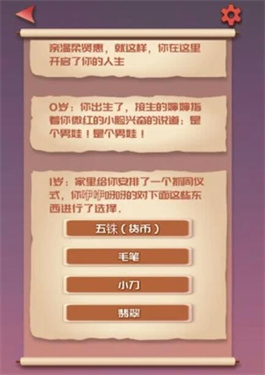 无限循环模拟器