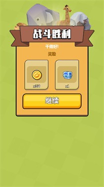 决战动物城
