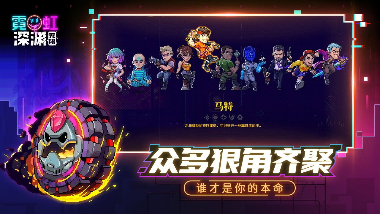 霓虹深渊橡树果