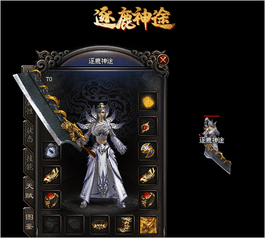 逐鹿神途打金版