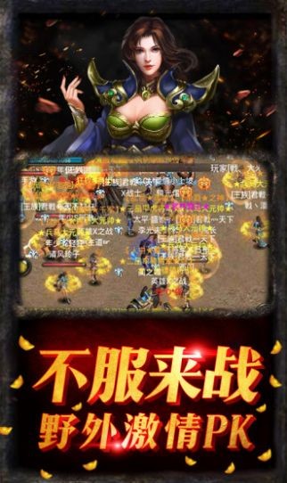 热血传世加强版