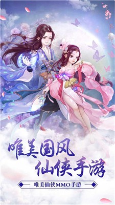 欧皇剑仙手游