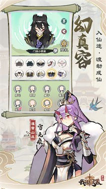我的门派离线版