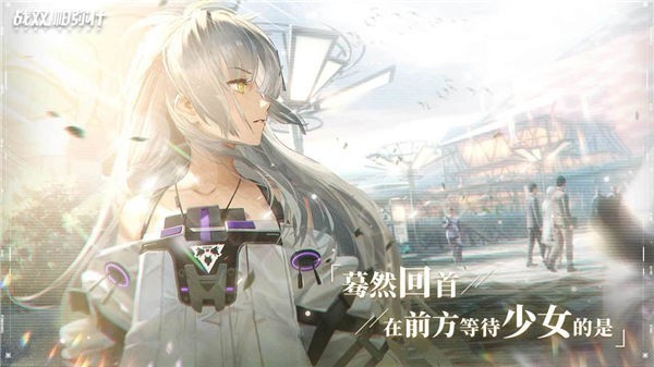 战双帕弥什微信登录版