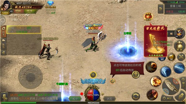 3975游戏平台传奇