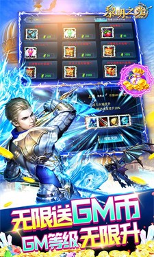 黎明之光BT版