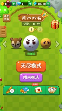 奇迹桌球