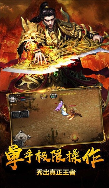 攻速神途单职业